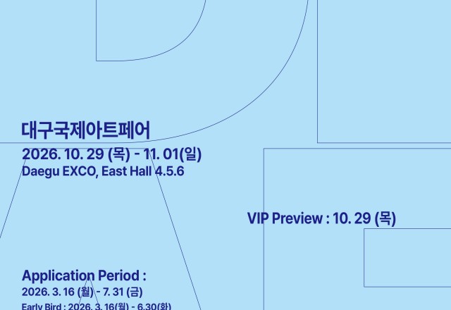 [DIAF2026] APPLICATION OPEN