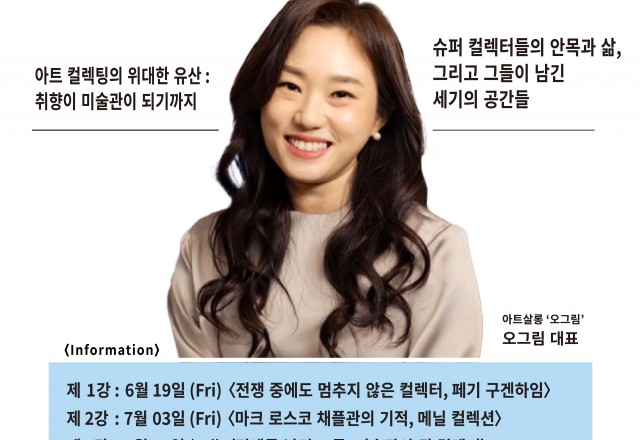 [DIAF2026 Education Program] (사)대구화랑협회X더현대 대구 여름학기 강의