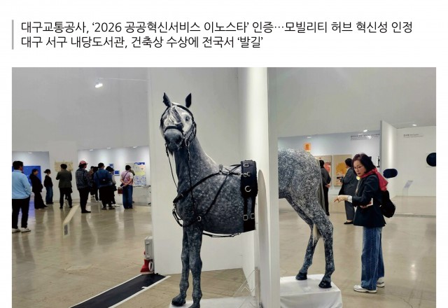 [DIAF 2026] 대구 24시 ‘DIAF 2026’ 29일 개막…103개 갤러리 참여