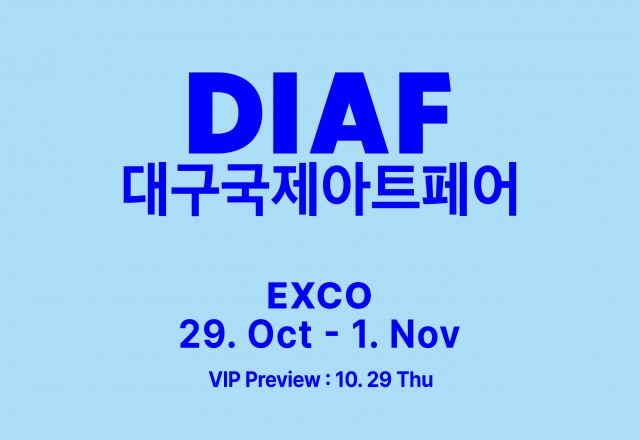 [자료실] DIAF 2026 공식 로고 다운로드 안내