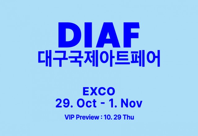 [DIAF 2026] ‘DIAF 2026’ 10월 29일 개막···한·불 수교 140주년 기념전 등 4개 특별전