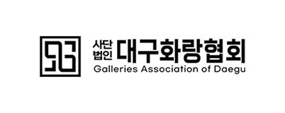 대구화랑협회