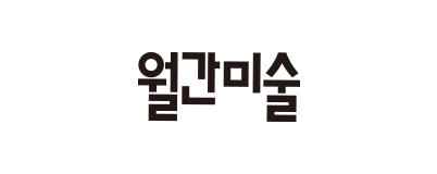 월간미술